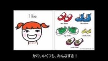 Read Along with Vicky 音読シリーズ #4 I like shoes